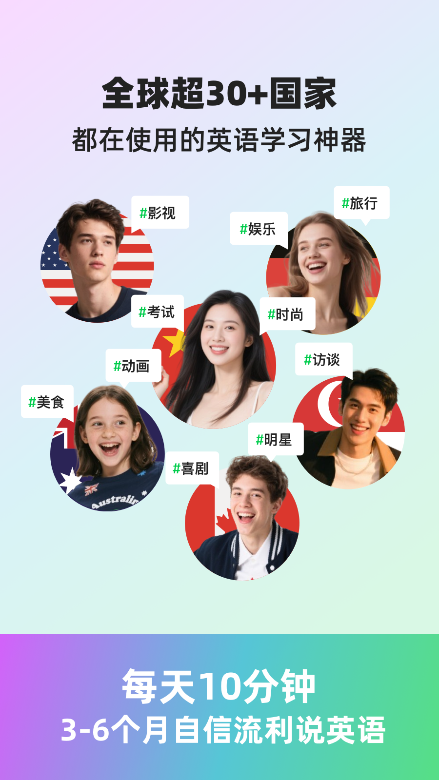 灵格AI英语5