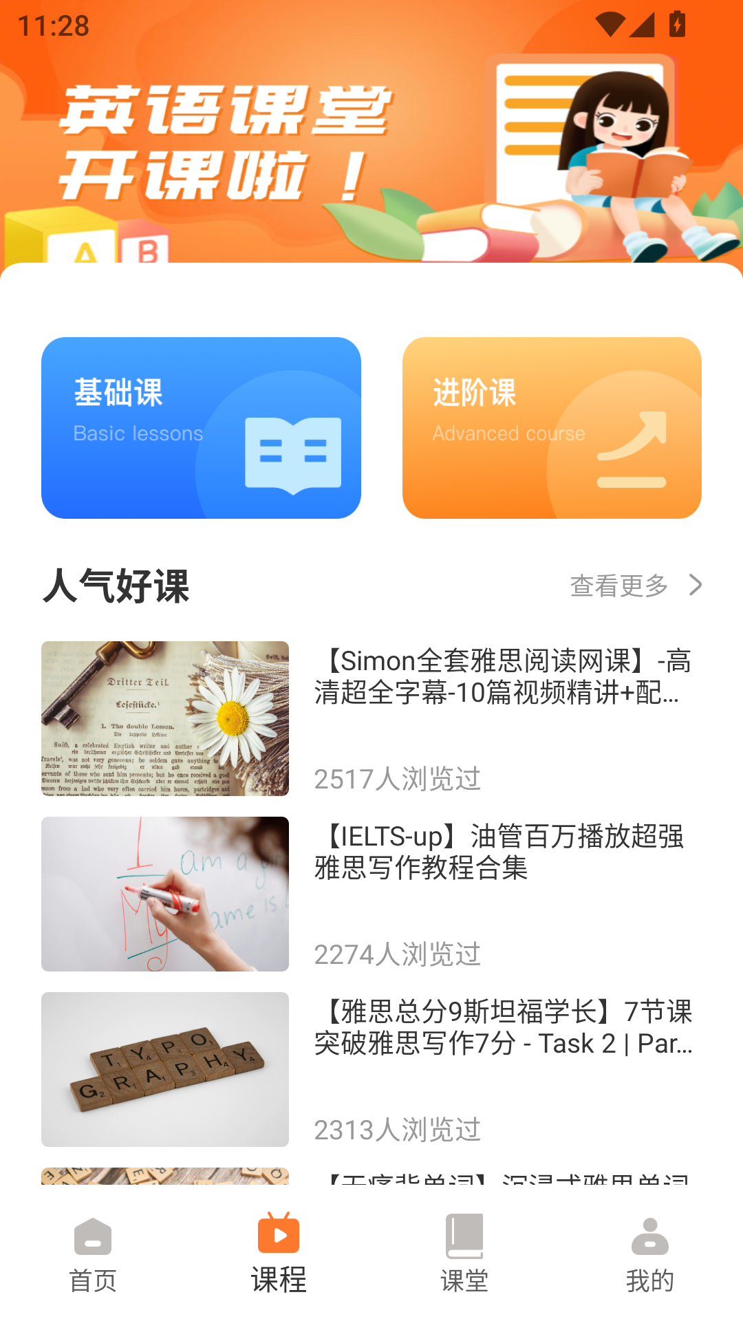 六分钟英语1