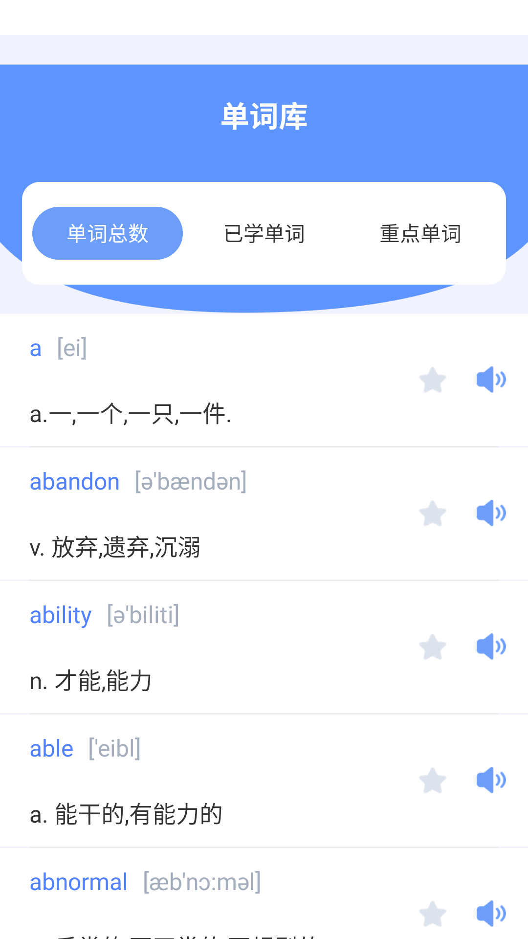 六分钟英语3