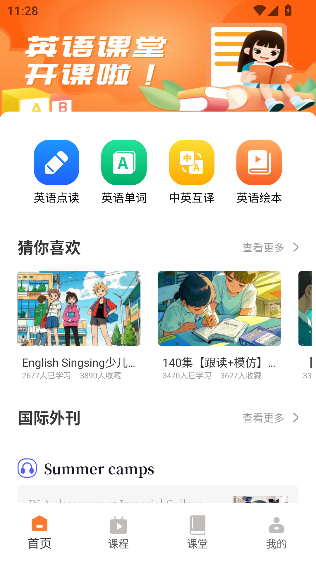 六分钟英语2