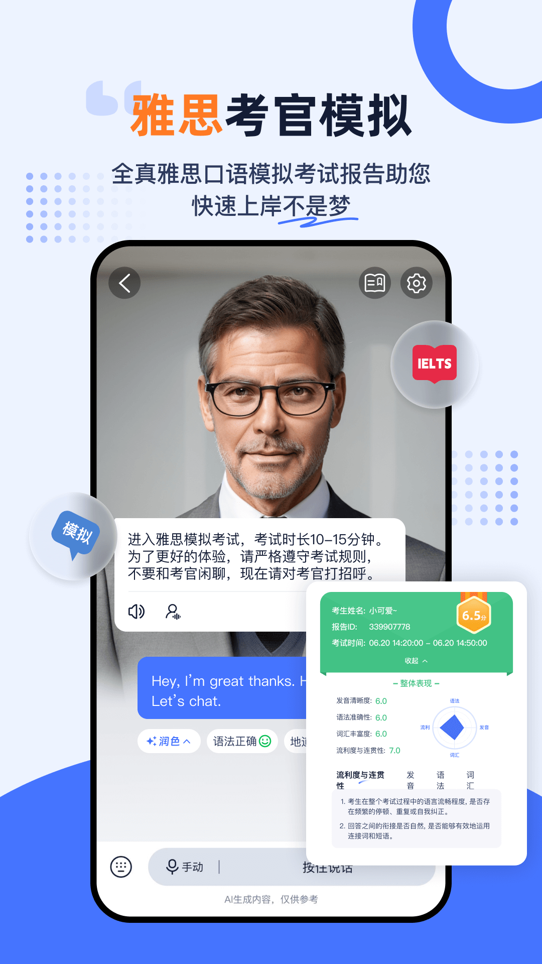 Himoss练口语2