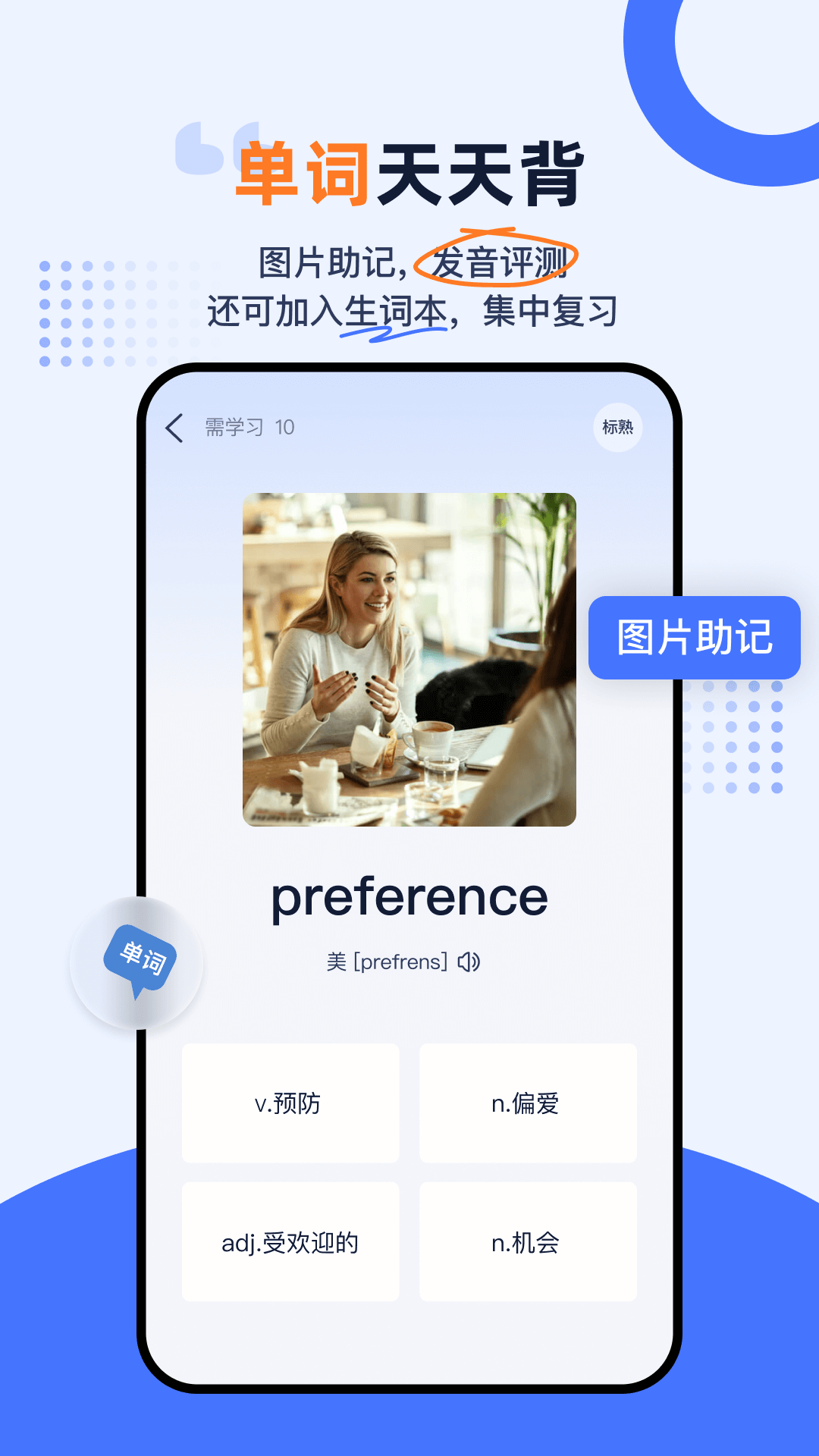 Himoss练口语3