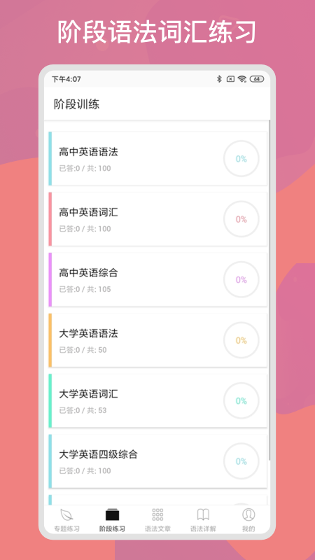 多练英语习题库3
