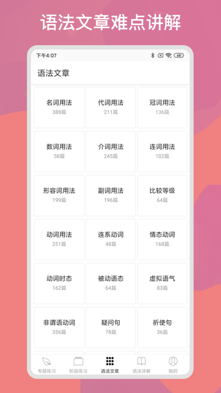 多练英语习题库2
