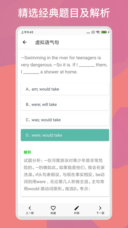 多练英语习题库1