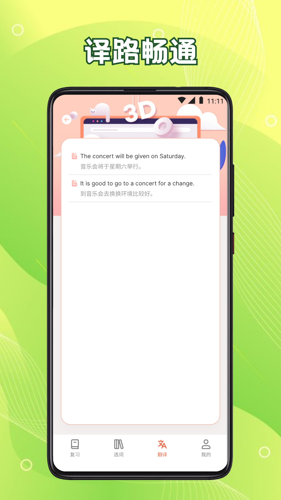 英语六级君2