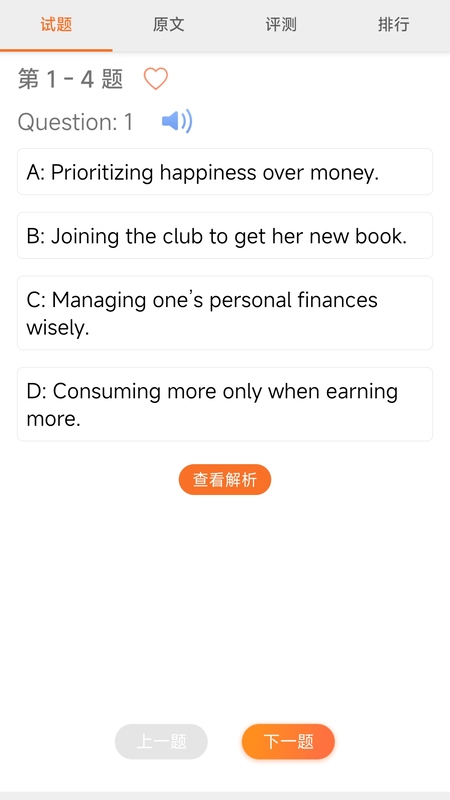英语六级听力2