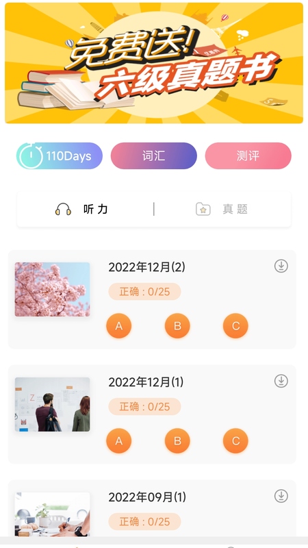 英语六级听力3