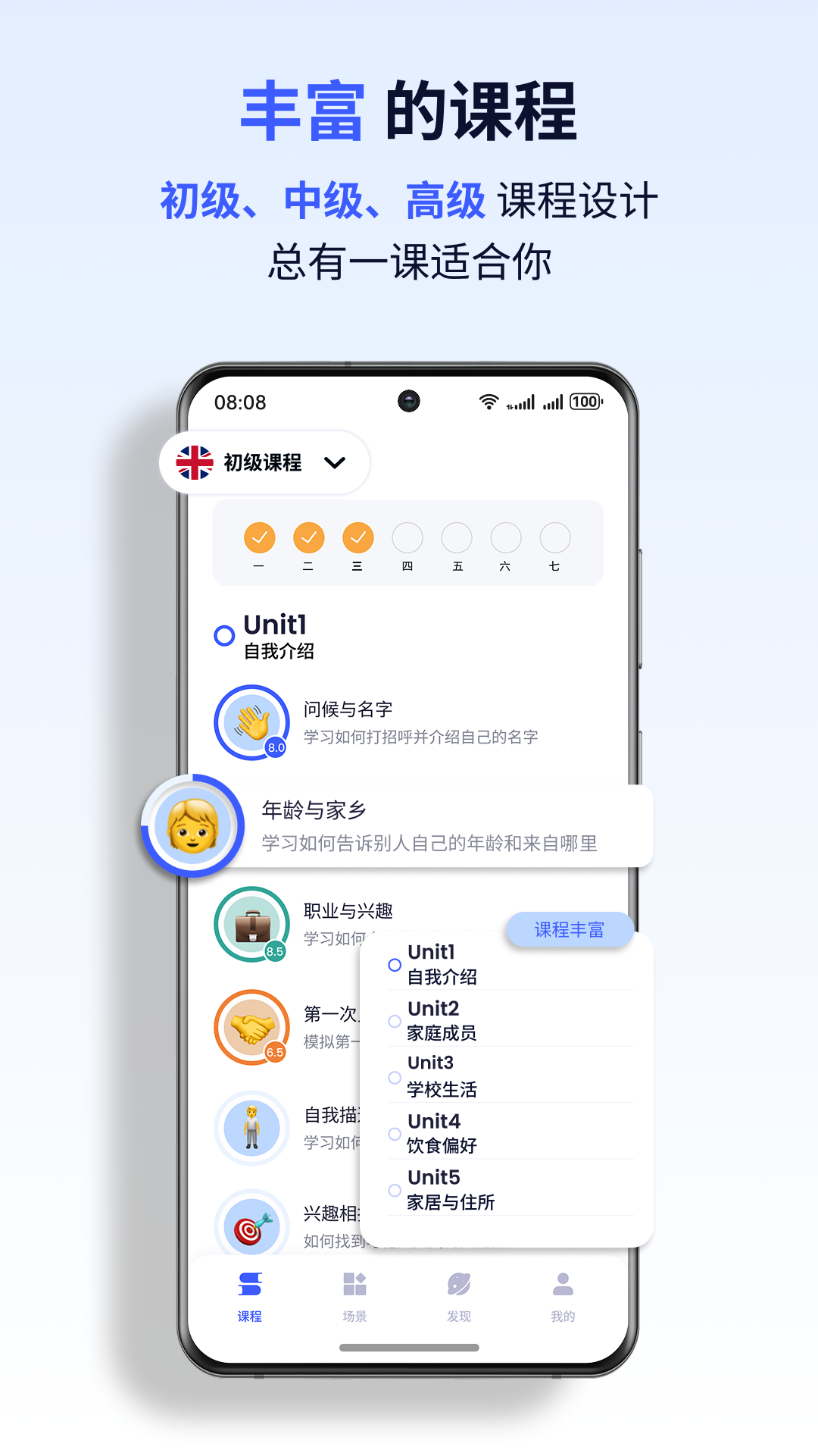 星空外语1