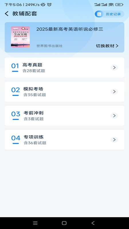 口语无忧2