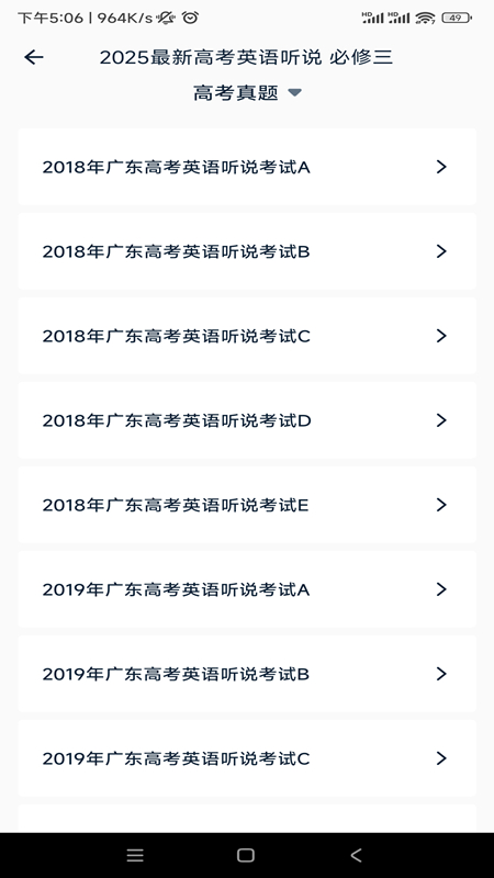 口语无忧3