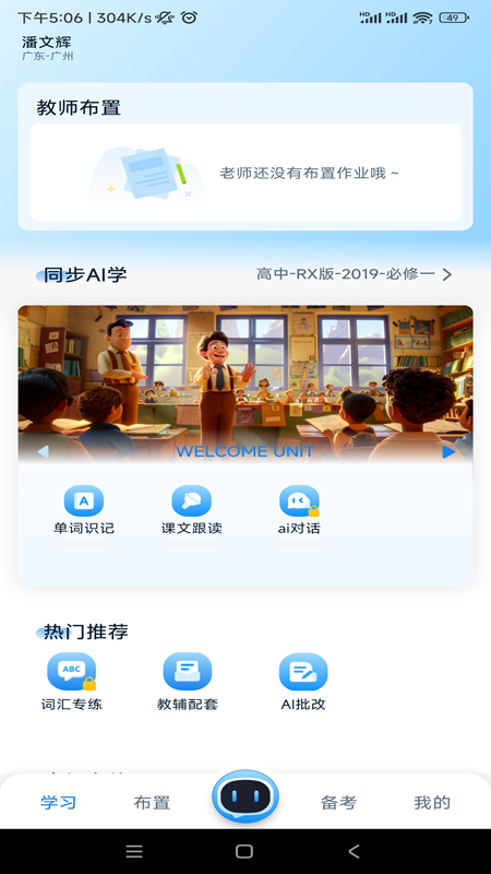 口语无忧1