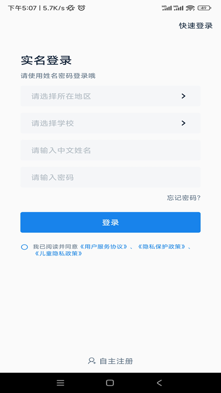 口语无忧5