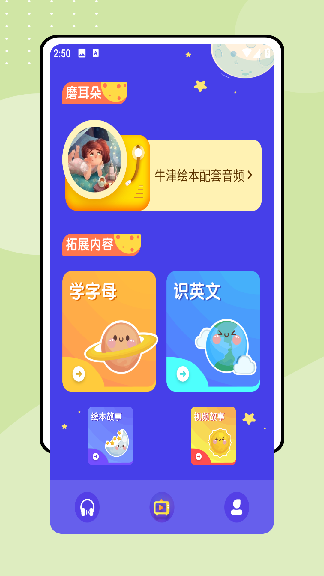 奇奇学英语1