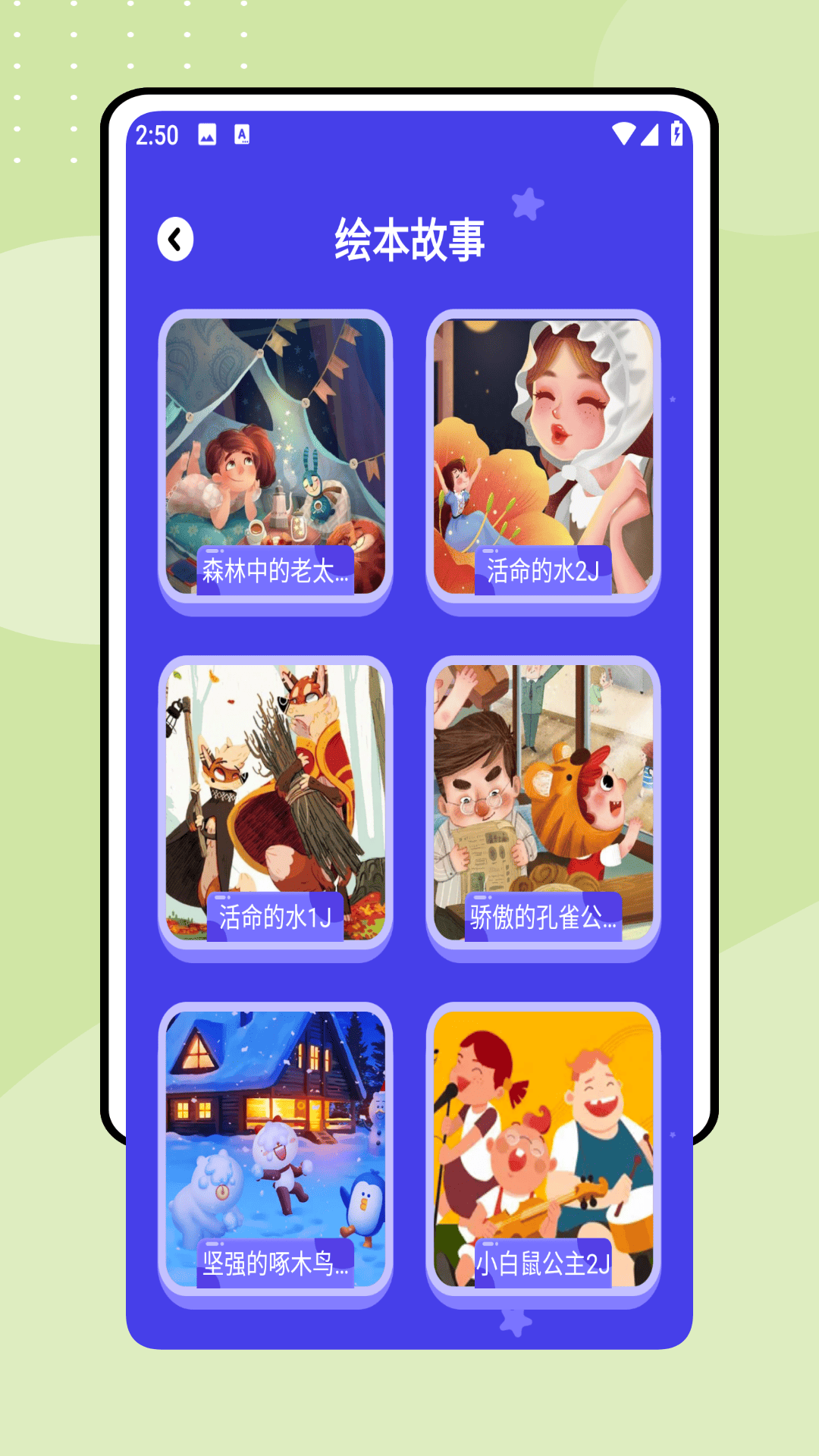 奇奇学英语3