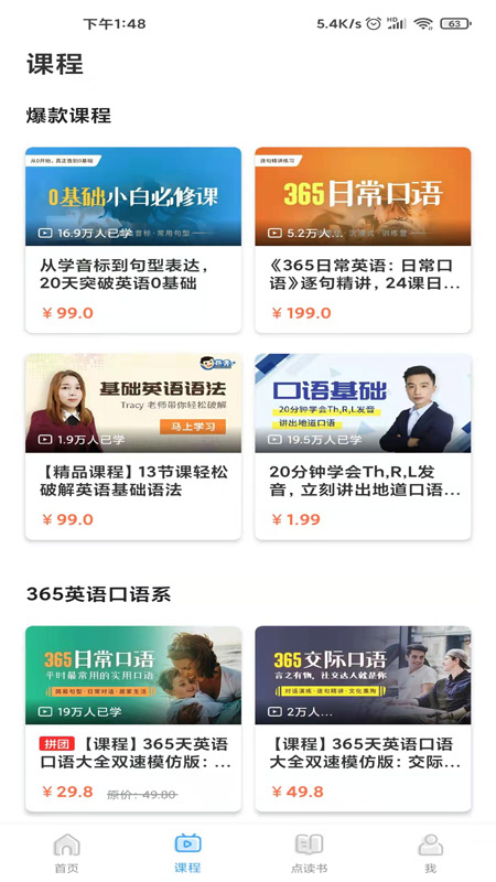 昂秀外语1