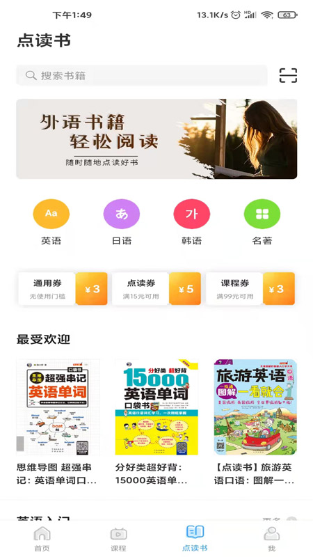 昂秀外语2