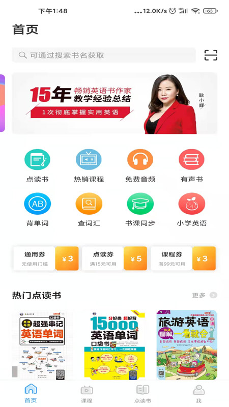 昂秀外语4