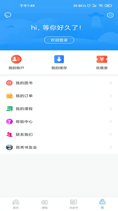 昂秀外语3