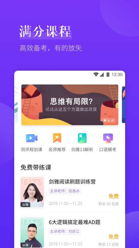 雅思考满分1