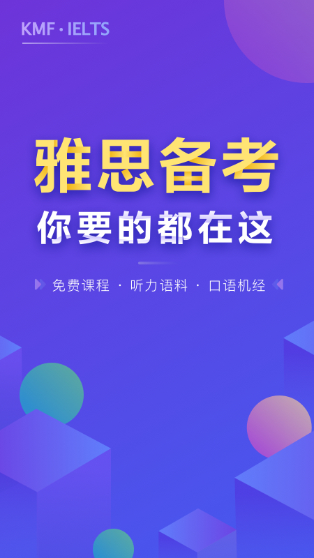 雅思考满分5