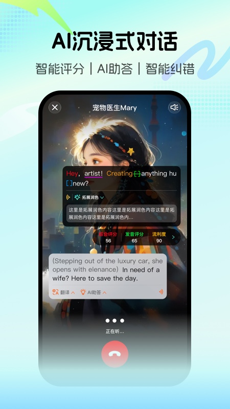 疯狂练口语1