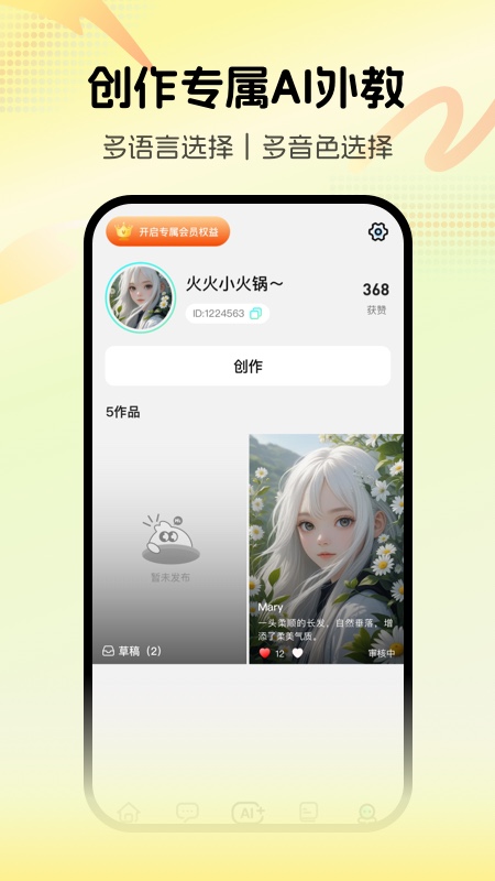 疯狂练口语4