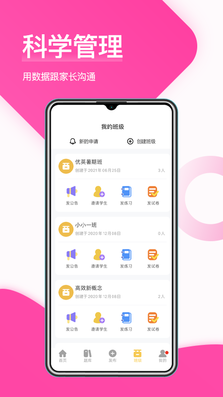 在线助教老师3