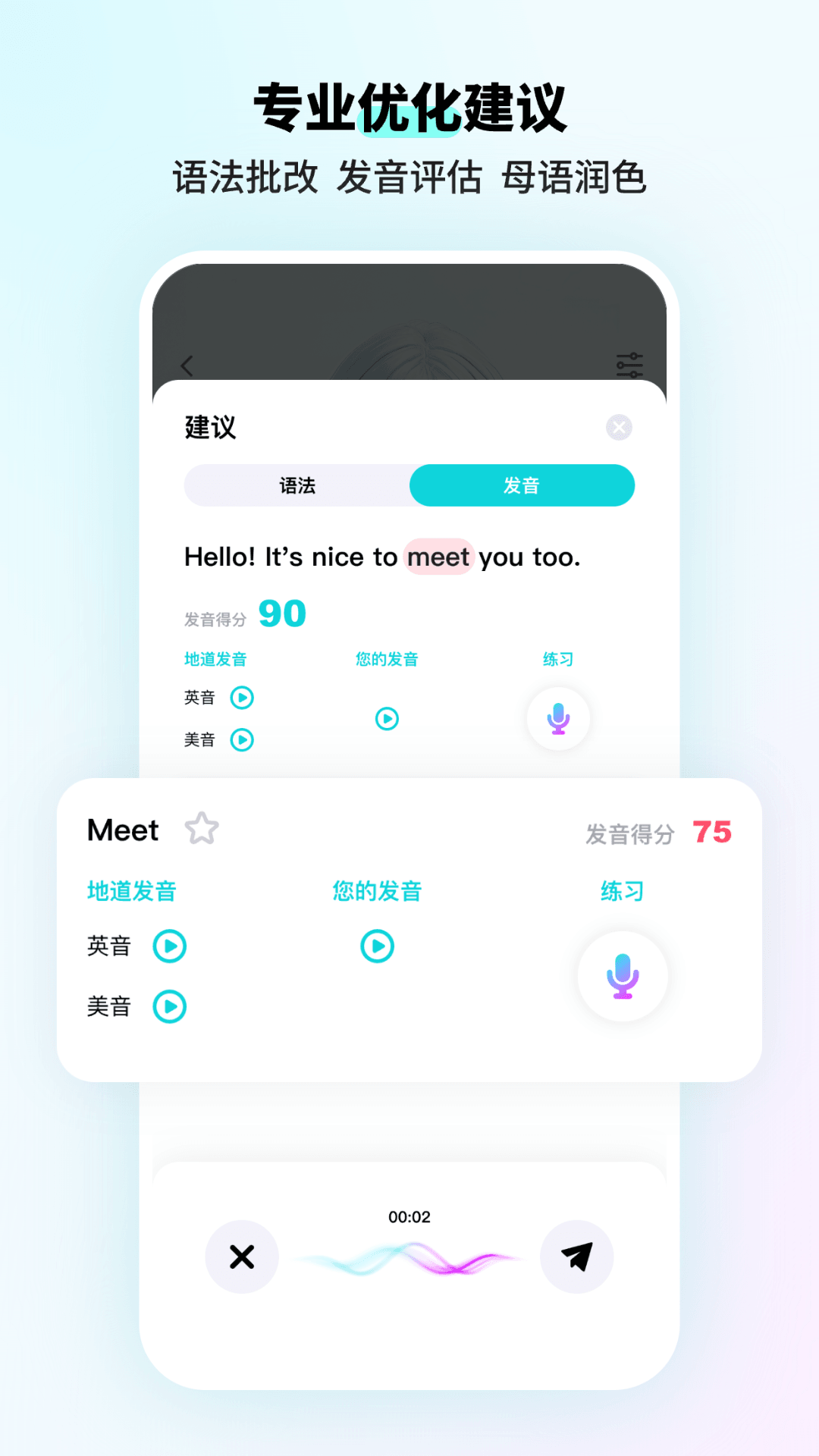 咕噜口语2
