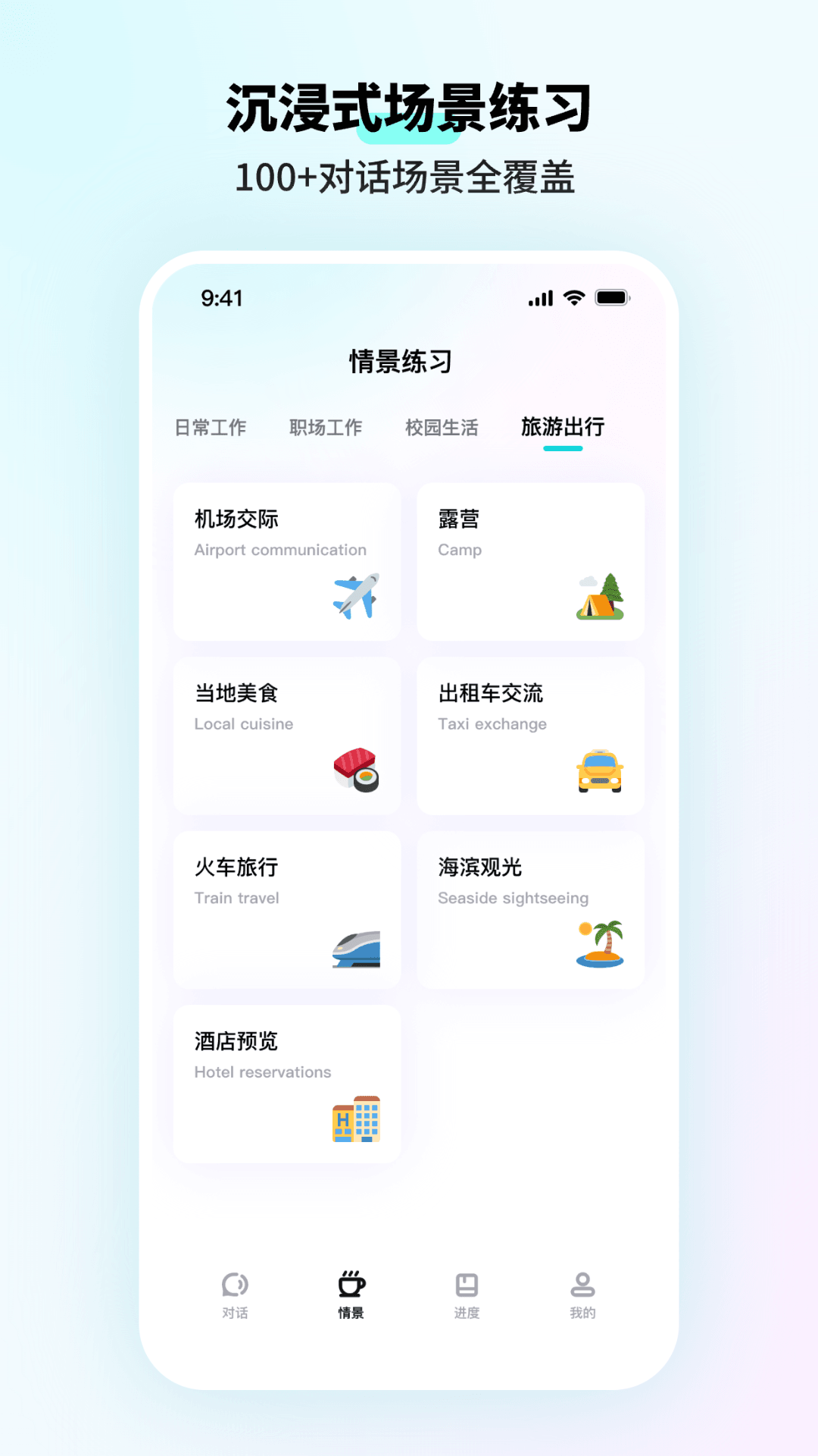 咕噜口语3