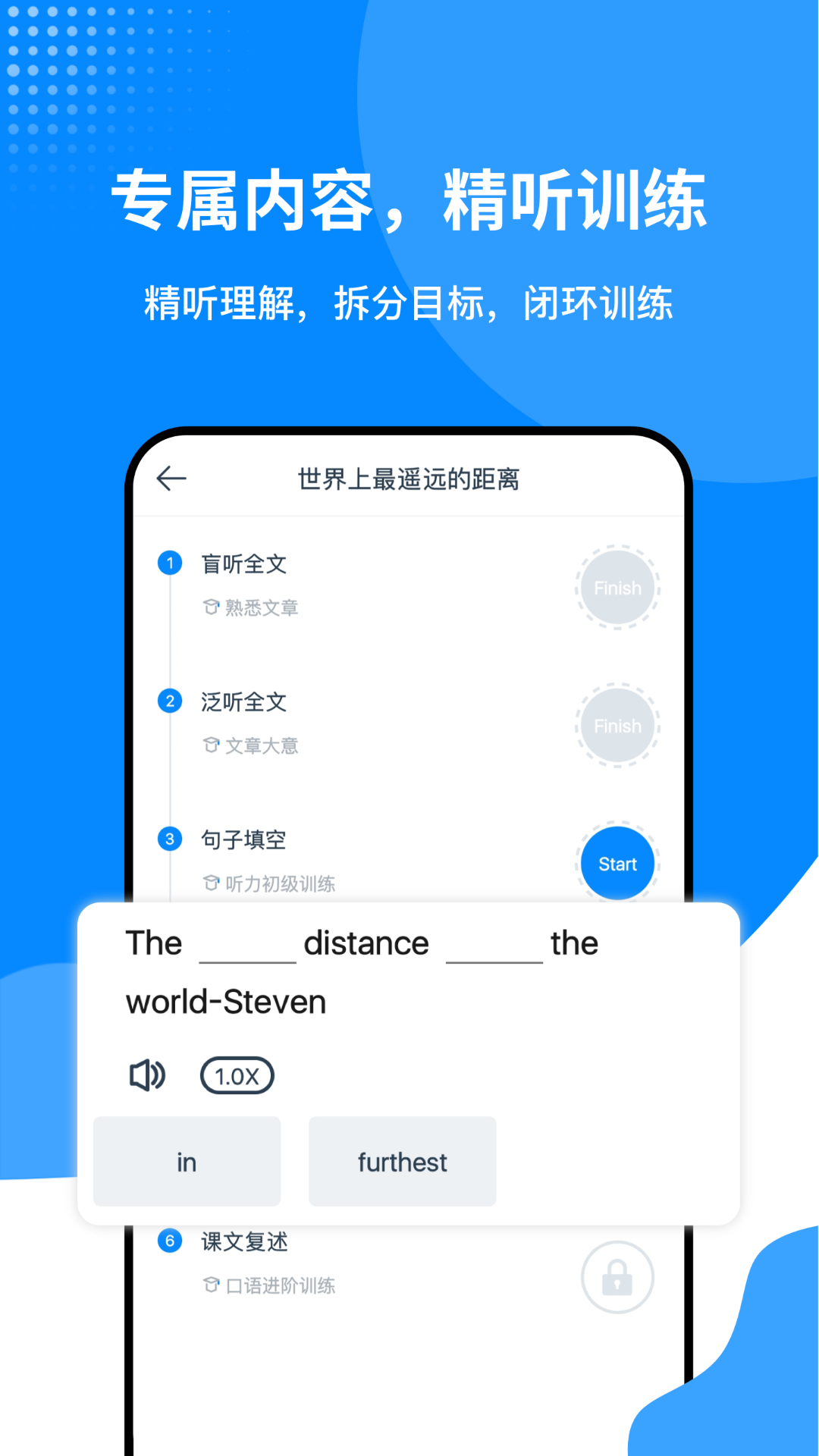 掌上英语听力2