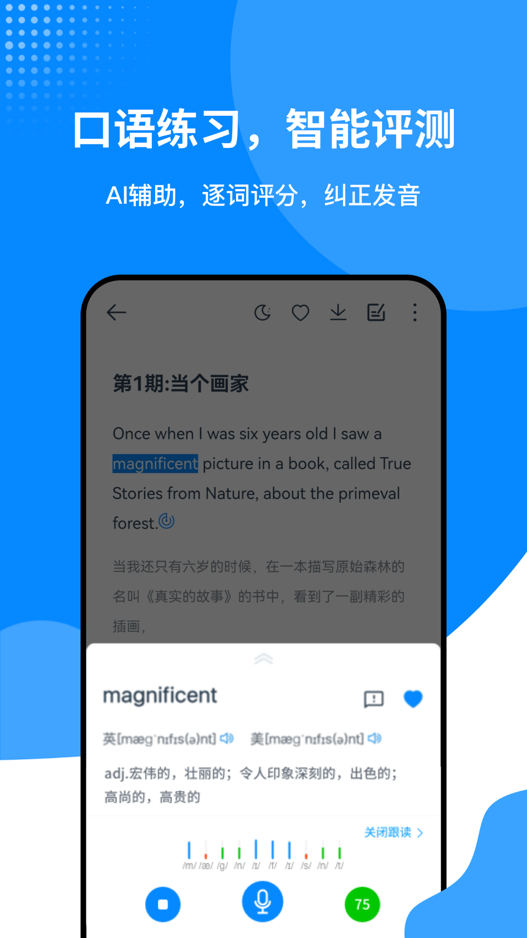 掌上英语听力4