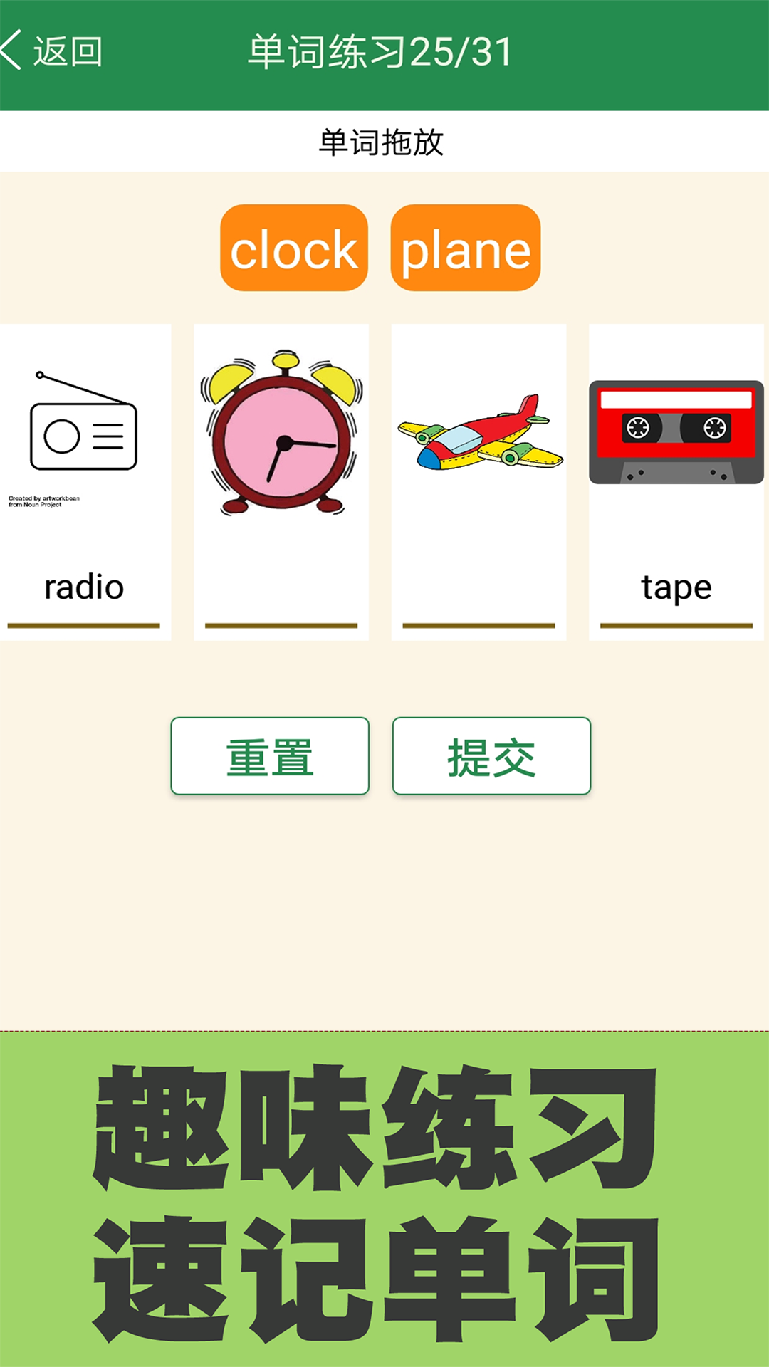 初中英语单词同步学2