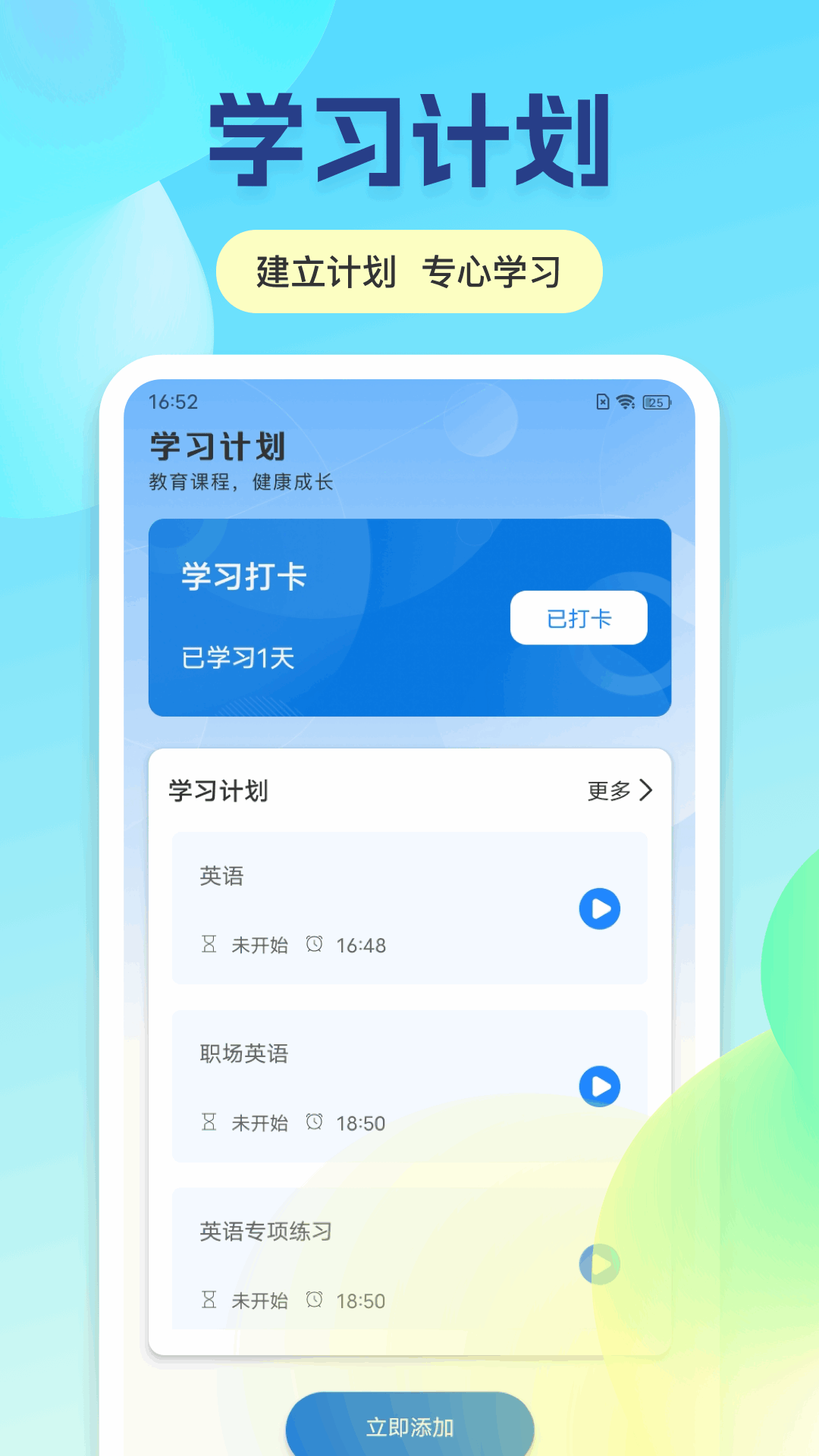 倍速英语3