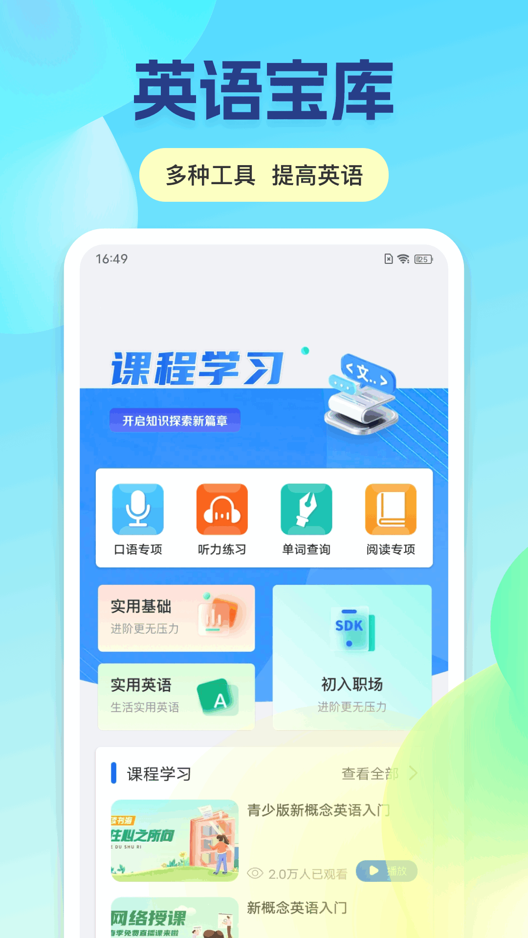 倍速英语4