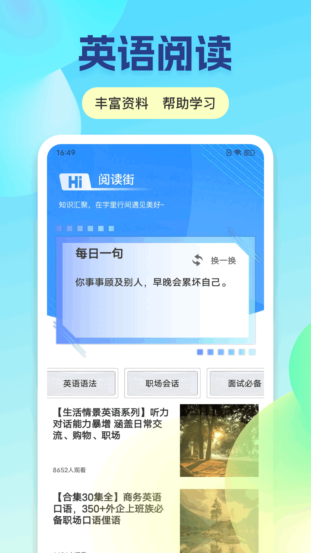 倍速英语2