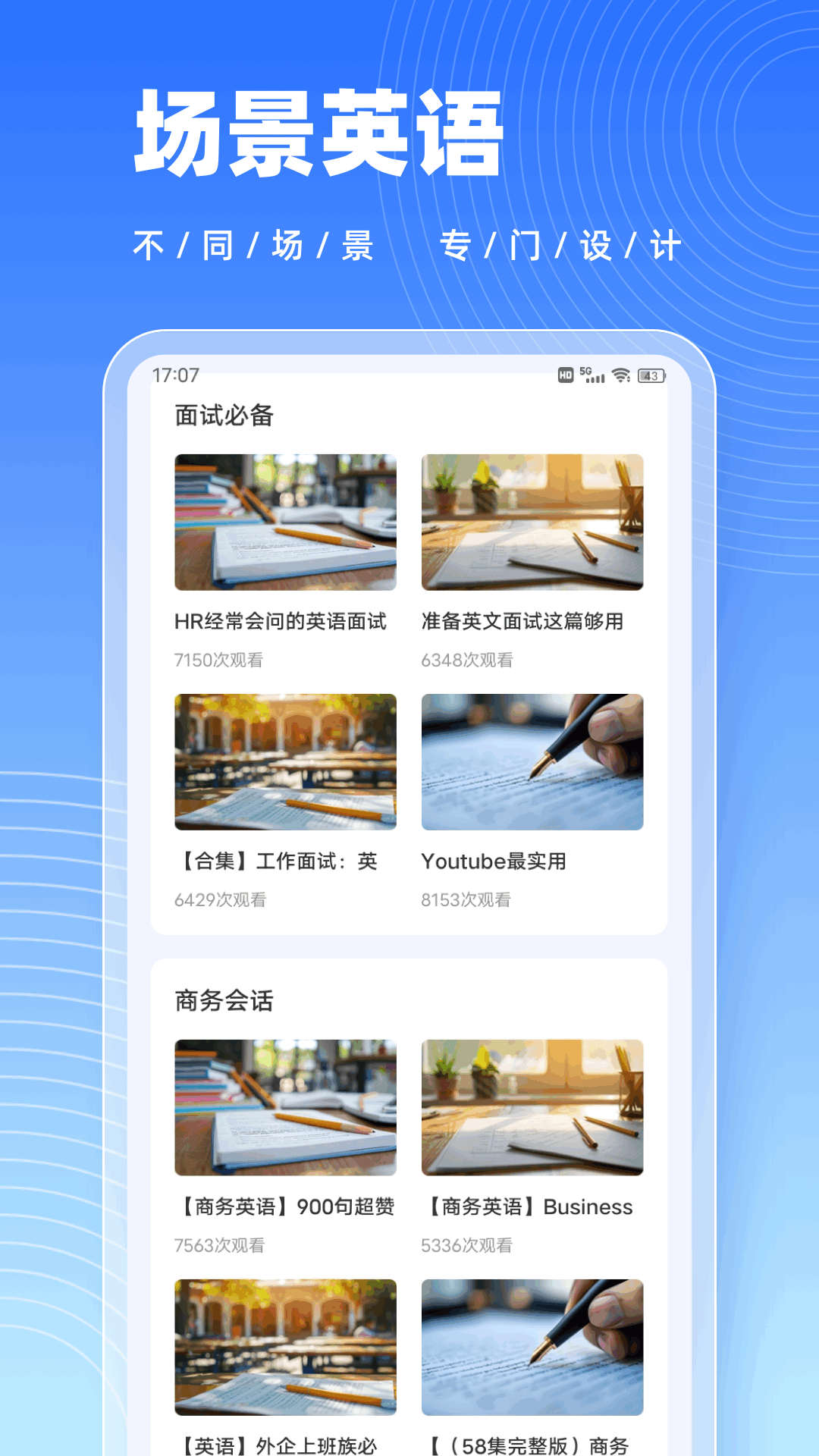 博树2