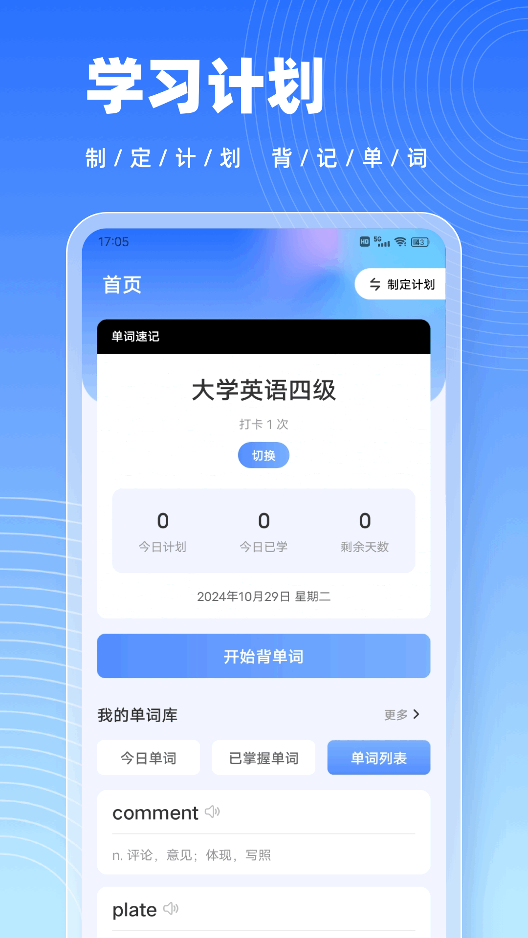 博树4