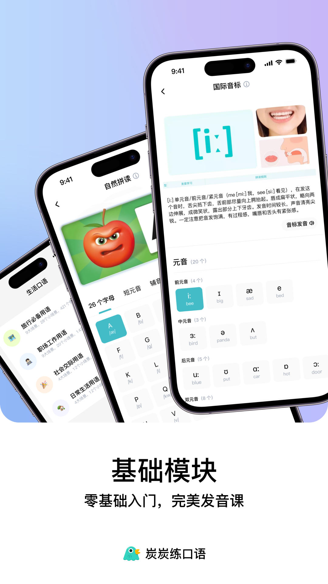 炭炭练口语2