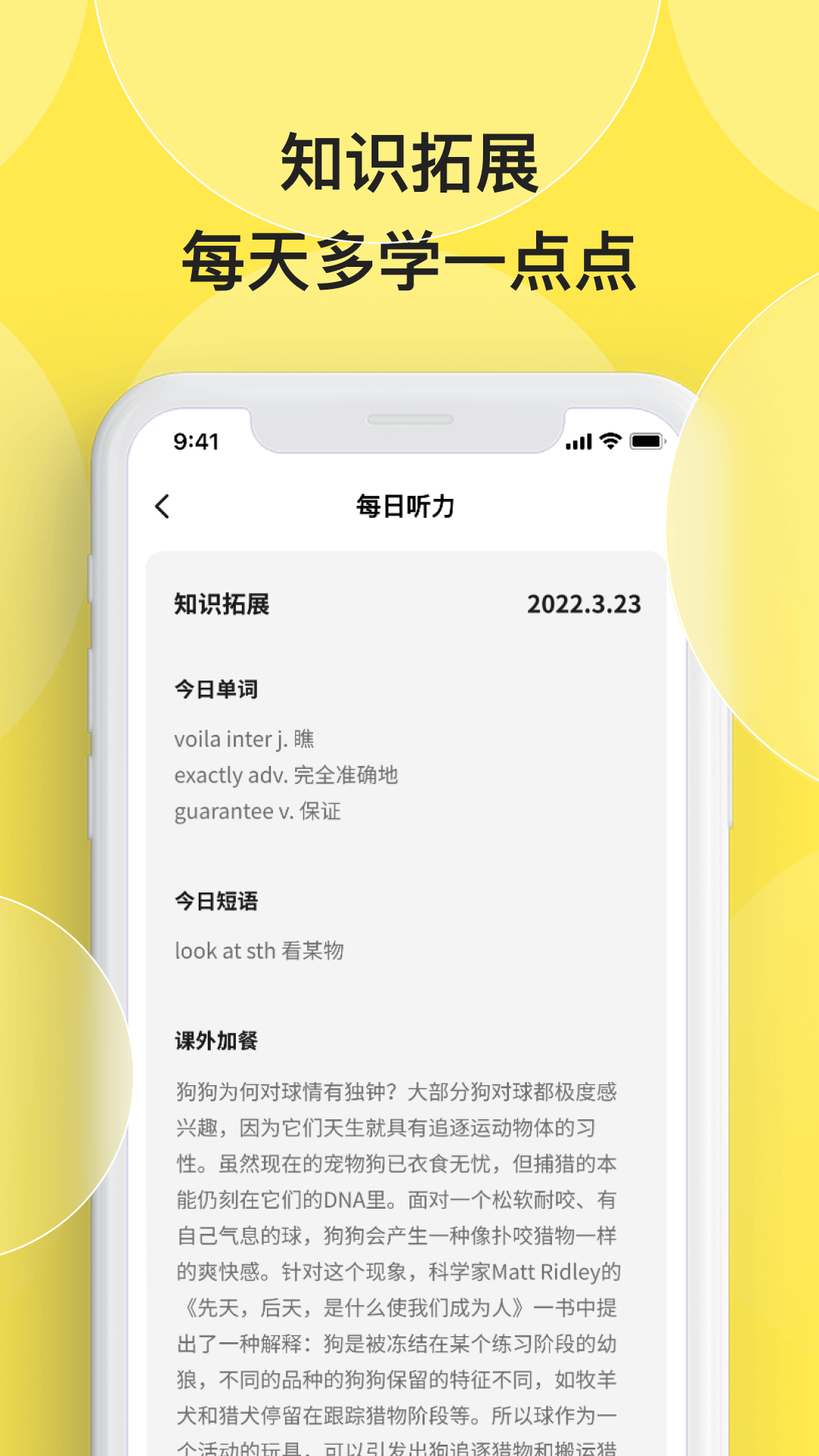 丹尼每日听力3