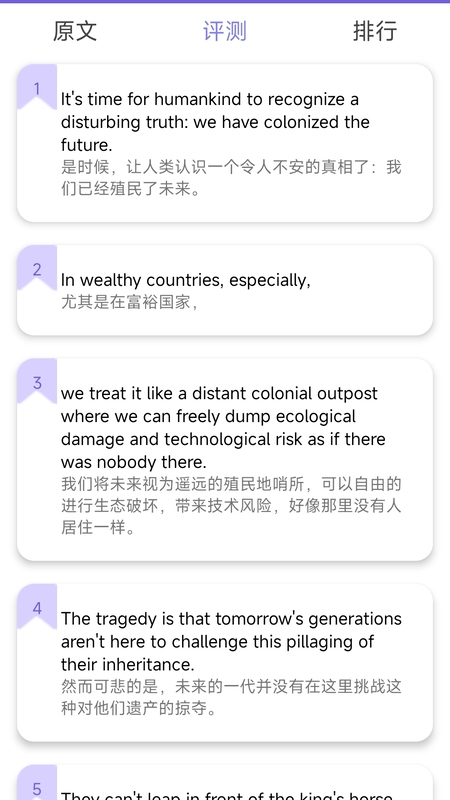 爱语吧TED演讲1