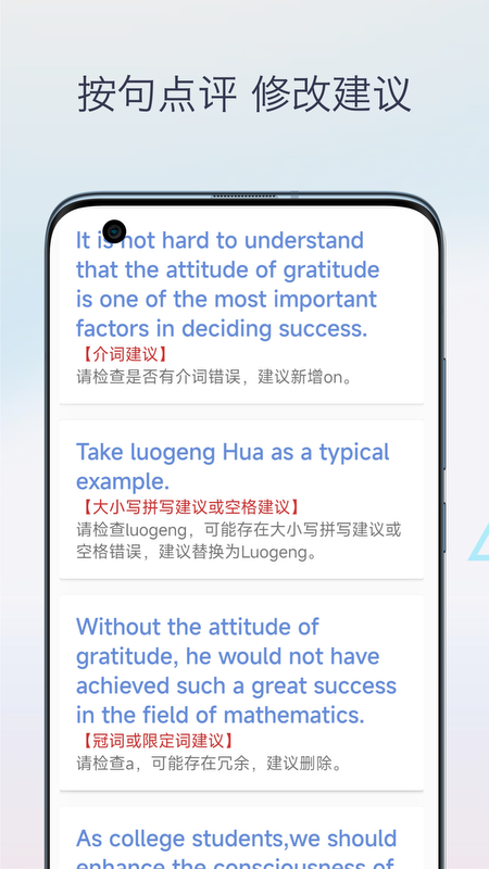 英语作文批改2