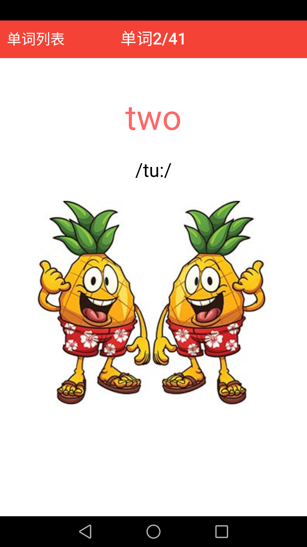 剑桥少儿英语同步课堂1