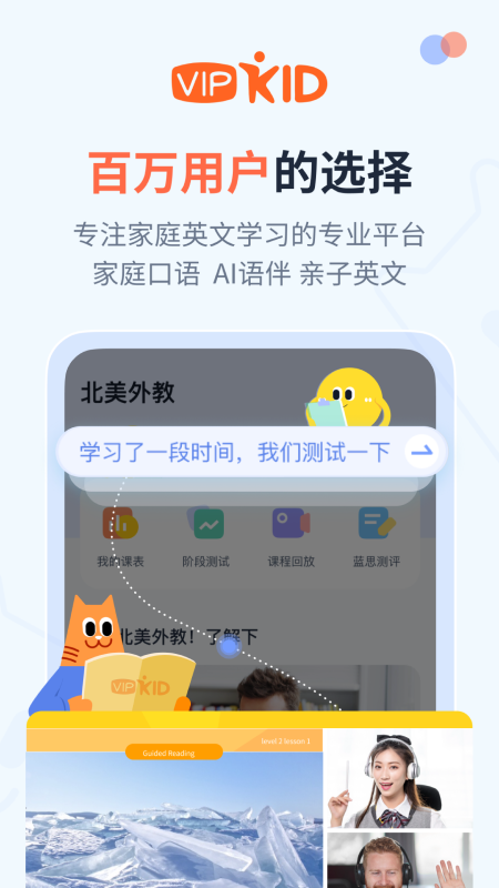 大咖英语1