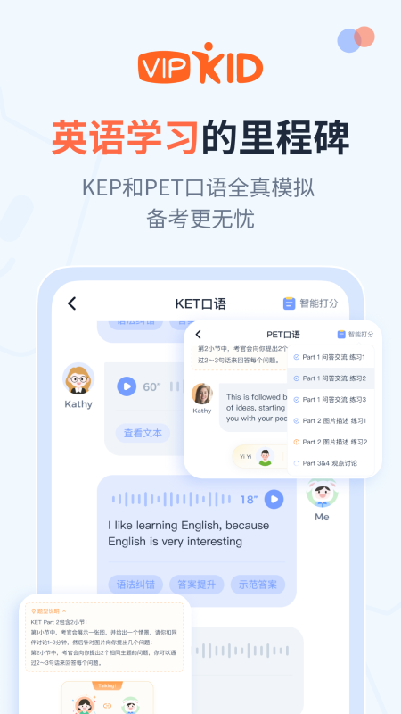 大咖英语3