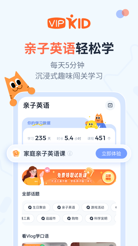 大咖英语4