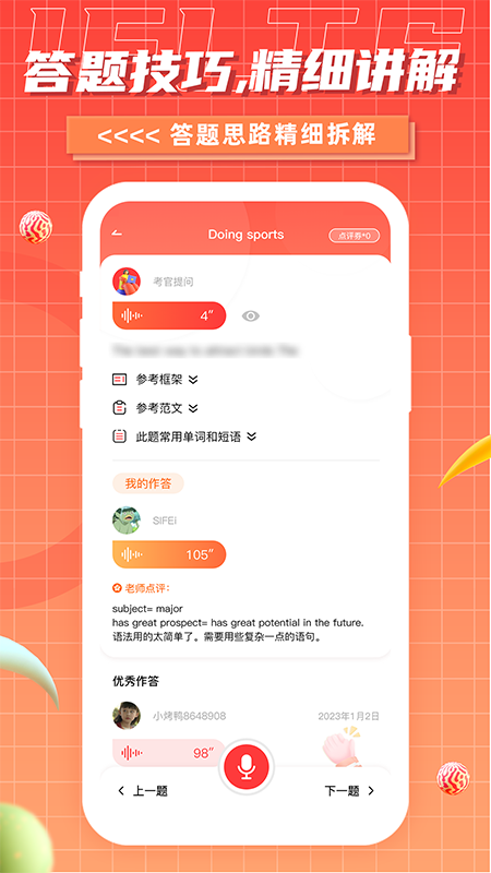 雅思GO1