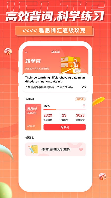 雅思GO3