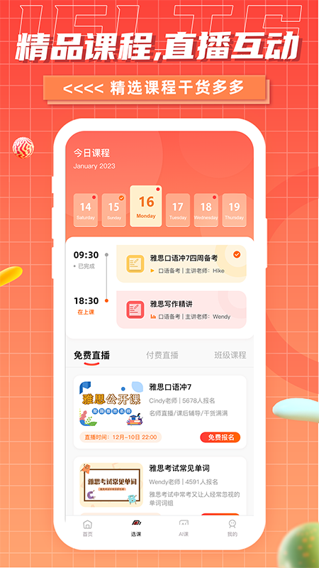 雅思GO2