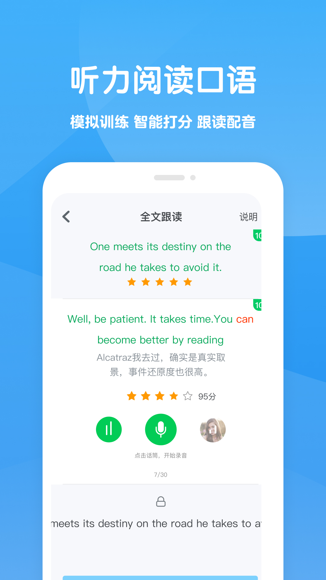 可可学霸3